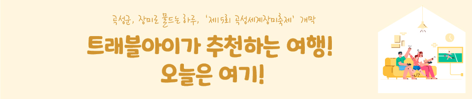 곡성
