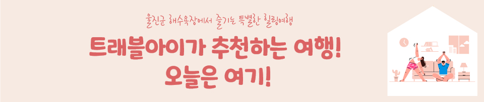 울진