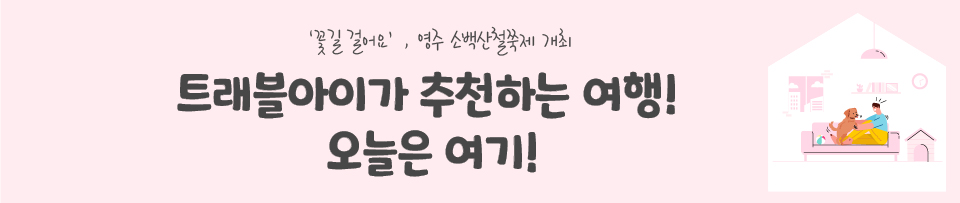 영주