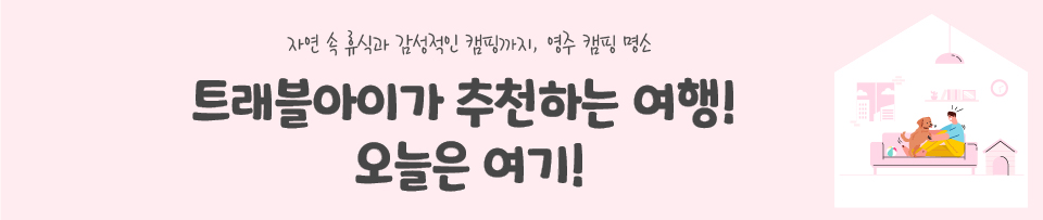 영주