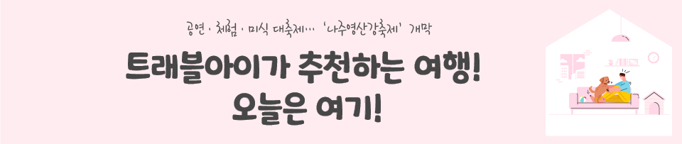나주