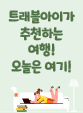 울산