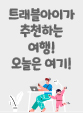 하동