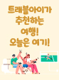 동해