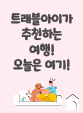 도째비페스타
