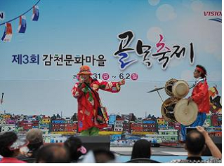 감천문화마을 골목축제,지역축제,축제정보