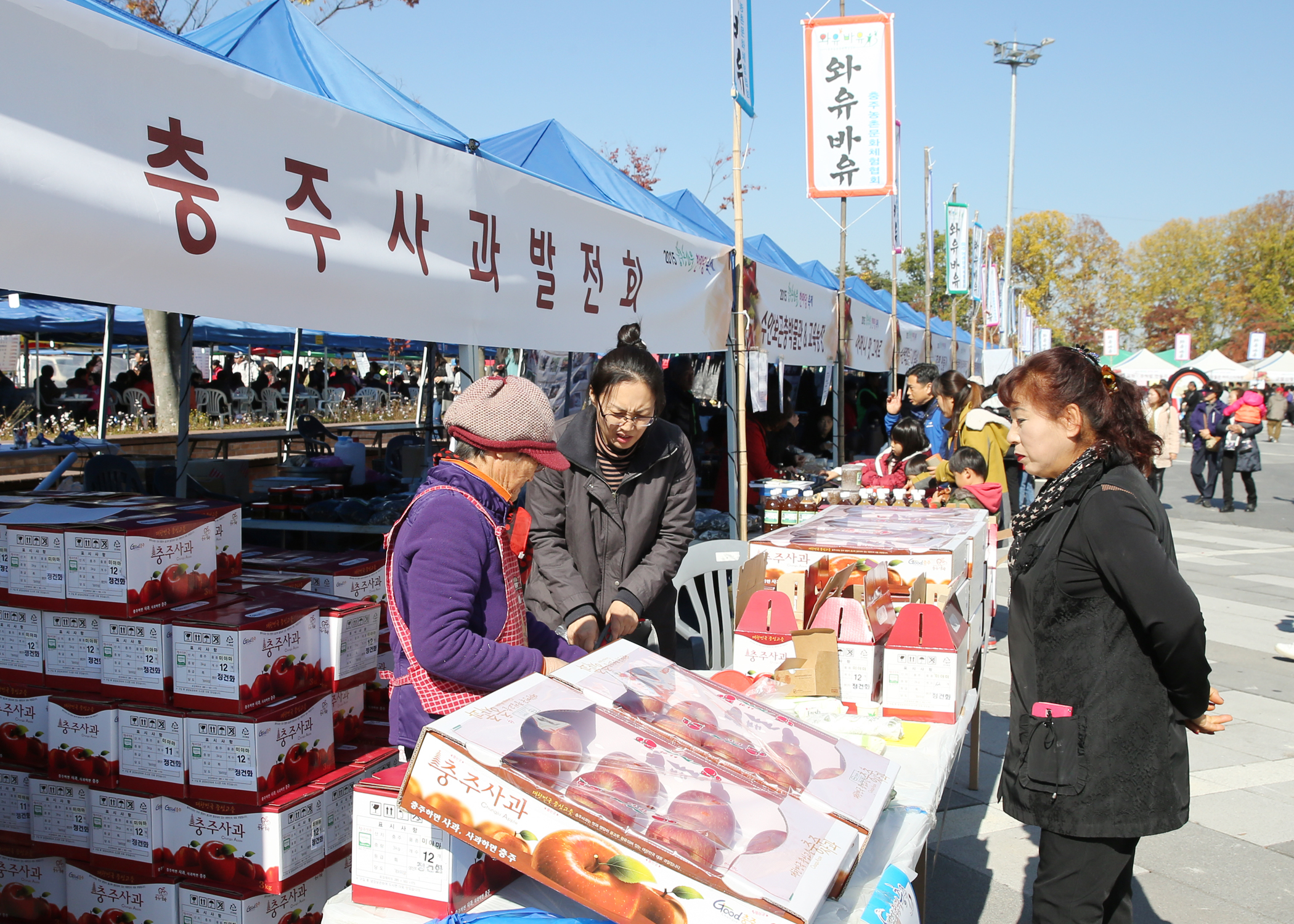 충주 농산물한마당축제,지역축제,축제정보