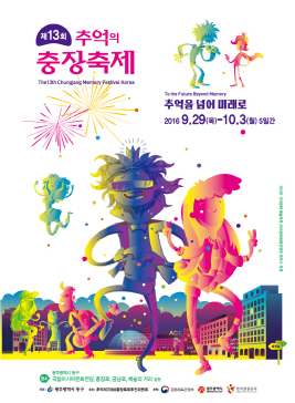 7080추억의거리코스프레축제,지역축제,축제정보