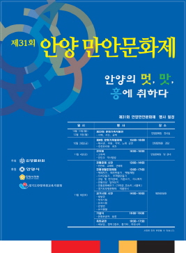 만안문화제,지역축제,축제정보