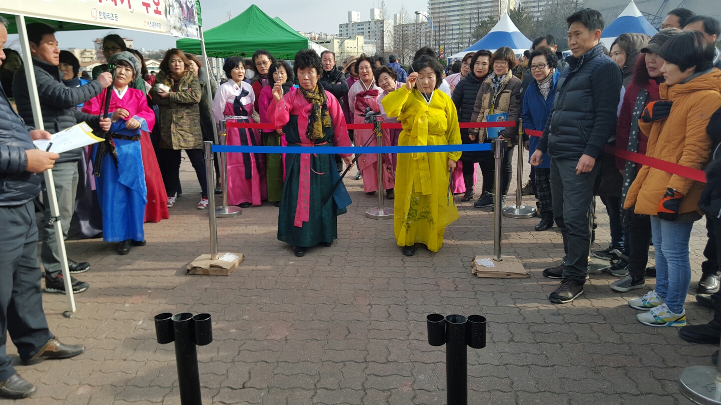 정월대보름맞이 민속놀이 한마당,지역축제,축제정보