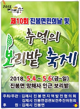 지평선광활햇감자축제,지역축제,축제정보