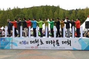 청원생명쌀 대청호마라톤대회,국내여행,음식정보
