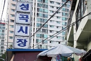 성곡종합시장,부산광역시 부산진구,전통시장,재래시장