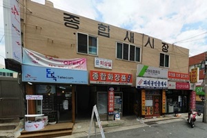 종합새시장,부산광역시 부산진구,전통시장,재래시장