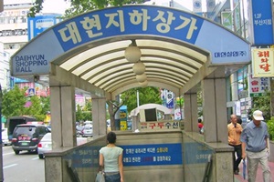 대현프리몰부산점,부산광역시 부산진구,전통시장,재래시장
