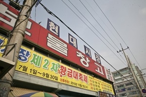현대시장,경기도 성남시,전통시장,재래시장