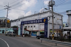 군산수산물종합센터,전라북도 군산시,전통시장,재래시장