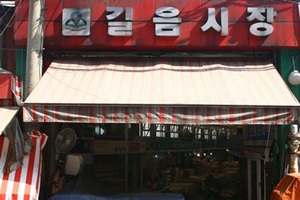 길음시장,서울특별시 성북구,전통시장,재래시장
