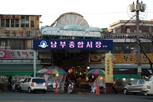 인천남부종합시장,국내여행,음식정보
