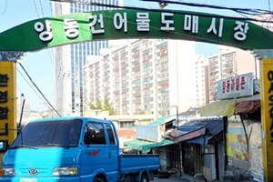 양동건어물시장,광주광역시 서구,전통시장,재래시장