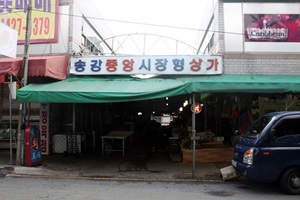 송강시장,대전광역시 유성구,전통시장,재래시장