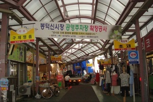 봉덕신시장,대구광역시 남구,전통시장,재래시장
