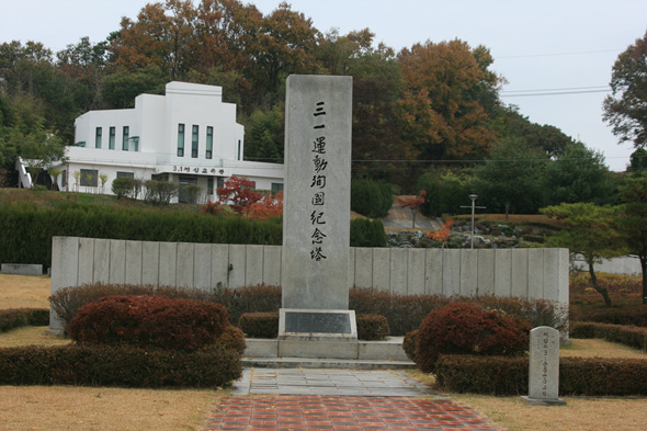 경기 화성시의 제암리 3.1운동 기념탑 