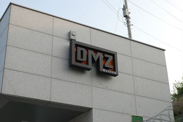 비무장지대를 자세히 알려주는&nbsp;DMZ박물관도 좋은 교육의 장
