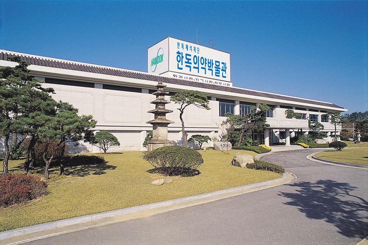 한독의약박물관은 다양한 재미가 있는 박물관이다.