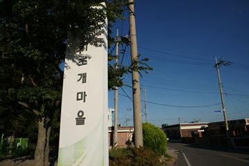 키조개를 체험하기 가장 좋은 곳은&nbsp;장흥 키조개정보화마을이다.