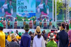 남해군, 제7회 창선고사리축제 3월 29일~30일 개최 , 국내여행, 여행정보