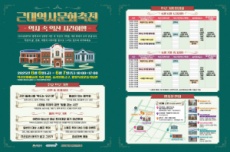 익산시,  '2025 익산 근대역사 문화축전' 7~8일 개최 , 국내여행, 여행정보
