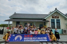 익산시, 근대역사 체험 '이리열차타고 익산행' 운영, 국내여행, 여행정보