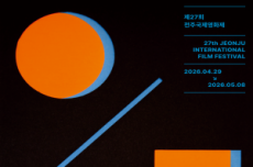 '전주국제영화제’, 29일 개막, 가장 안전韓 글로벌 축제로 만든다!, 국내여행, 여행정보