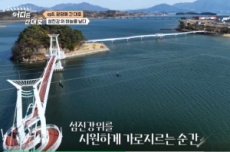 광양시, 광양짚와이어 ‘섬진강별빛스카이’ 인기 급상승 , 국내여행, 여행정보