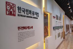 조상들의 꿈과 희망을 담아내다, 한국민화뮤지엄,국내여행,음식정보