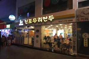 40년 노하우로 인천 먹거리의 트렌드를 창조하다! ‘신포국제시장’,인천광역시 중구