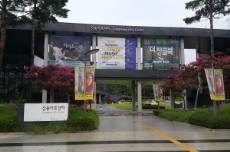 자연과 예술을 한 자리에, 강동아트센터,서울특별시 강동구