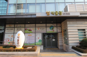 쌀박물관에서 신나는 체험과 특별한 추억 만들기,서울특별시 중구