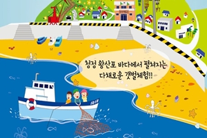 청정 왕산포 바다에서 펼쳐지는 다채로운 갯벌체험 즐기러 오세요!  제8회 서산갯마을축제