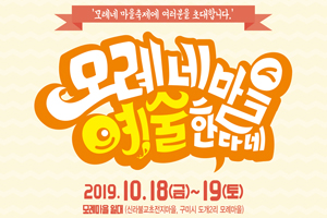 뭐해? 우리 신라불교초전지에서 놀아볼까?