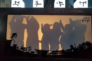 근대 역사의 산실 정동의 밤을 즐기다…서울시, <2019 정동야행> 