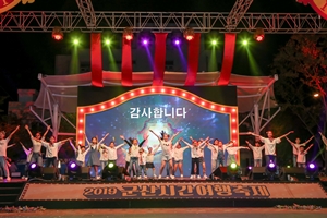 ‘19년도 군산관광, 시민과 함께한 새로운 변화와 도약의 해