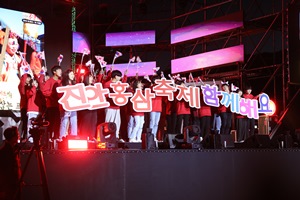 대한민국을 넘어 세계로! 진안홍삼축제 문화관광축제 선정