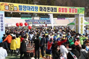 ‘스포츠 메카 밀양’으로 스포츠 여행을 떠나보자