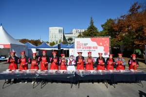 전주시, ‘맛과 멋을 버무린, 2024 전주김장문화축제’ 11월 22일~24일 개최 