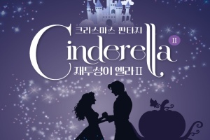 청주시, 송년 공연‧행사 팡팡! 청주시와 함께 풍성한 연말 보내세요. 