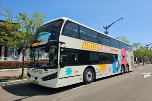 가을ON, 사천으로 GO! '사천사랑 시티투어' 운영 