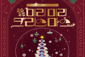 화순군, “한 달 먼저 즐기는 크리스마스” ‘2025 미리미리 크리스마스 vol.2’ 개최