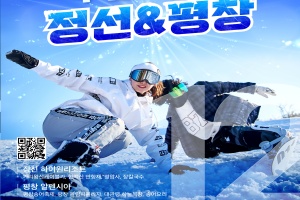 2025-2026 강원 방문의 해 12월 추천 여행지 ‘정선, 평창’